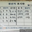 미조뒷고기 이미지