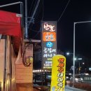 오늘도산호숯불아나고 이미지