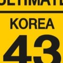 얼티메이트개러지