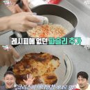 전지적 참견 간식 이미지