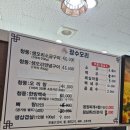 김해 불암동 청둥오리 맛집&lt;장수오리&gt;