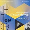 제주교향악단 제173회 정기연주회 이미지