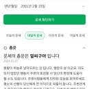 손흥민, 이강인 경기일 운세 이미지