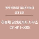 서정리역공인중개사사무소 이미지
