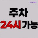 몬스짐 향촌점 이미지