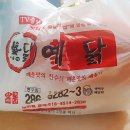 대전 닭발 배달 예닭