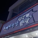 도깨비축산 이미지