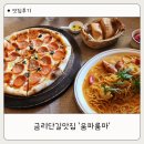 기대만족 구미점 | 구미양식 맛집 찾는다면? 금리단길맛집 움파룸파 명란파스타 솔직후기