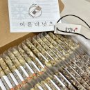 이른바넛츠 이미지
