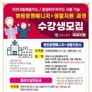 병원동행 매니저 1급 자격과정 이미지