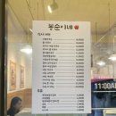 봉순이네메밀막국수·한방수육