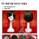 아델라헤어살롱 이미지