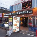 장군육회 이미지