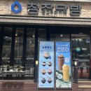 세븐일레븐 광주풍암2호점 | 광주 풍암동 빙수 맛집 청자다방 치즈빙수 솔직후기