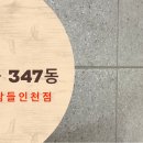 도구와사람들인천 이미지