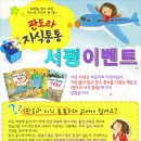 통통 - 평택시 | 통통