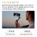 스마트폰으로 만드는 브이로그 | 스마트폰 브이로그 짐벌 끝판왕, 오즈모 모바일7P 리뷰