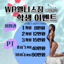 헬스사랑 | [두산동pt]웰니스짐 여전사들 단체 합동 훈련, 이걸 보면 당신도 도전하고 싶을걸? "