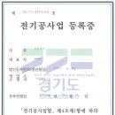 경기조명전기 이미지