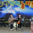 통기타와 놀자 이미지