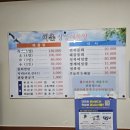 싱싱해물탕 이미지