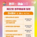 청주예술의전당 대전시실 이미지