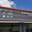 용강자동차정비 이미지