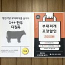 청원포장 | [천안] 청원식당 본점 / 두정동 청원부대찌개 내돈내산 솔직후기 맛집 무한리필 주차 포장