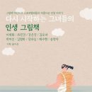 그림책 더하기 스토리 이미지