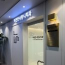 턱편한사랑니치과의원 이미지