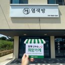 에이치제이기획