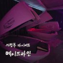 예뻐지는 파워요가 | [리뷰] 의정부다이어트 메이드라인 바이브테라피 예비신부관리 후기