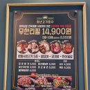 청년고기장수 금왕점 이미지