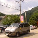 휴양촌산장민박 이미지