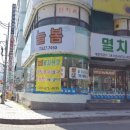 옥산탕 - 금정구 금사로 76 | 옥산탕