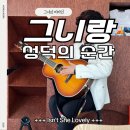 증산역1번출구 뒤 | 박창근 카페 그니랑 후기, 1등들 박창근 보며 더 반가웠던 엄마의 찐팬 성지(+3차 굿즈 정보)