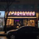 고깃마루