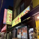 이모네반찬집