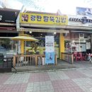 광판팔뚝김밥교대점 이미지