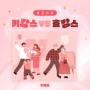 교원여행㈜ 이미지