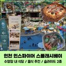 pet135고8990 | [인스파이어 스플래쉬 베이 / 47개월 아이와] 풀바, 오아시스, 슬라이드 정보