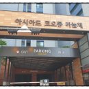 의료법인 광혜의료재단 이미지