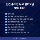 금형태양광발전소 이미지