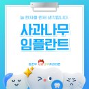 생각나무치과의원 이미지