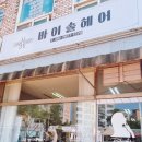 바이솔헤어 이미지