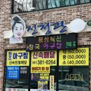 신청관아구찜 이미지