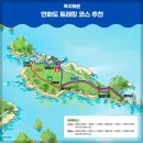청죽 제343차(2025. 6. 15) 통영 연화도 버스 좌석 배치도 이미지
