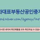 꿈에그린부동산중개사무소 이미지