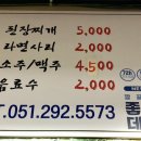 송부장연탄갈비 이미지