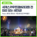 새만금민박 이미지